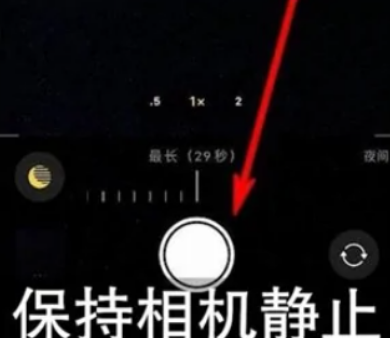 集贤苹果维修中心分享iPhone手机有超级月亮模式吗 