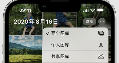 集贤苹果手机服务如何解决iPhone照片无法同步到 'iCloud 照片' 