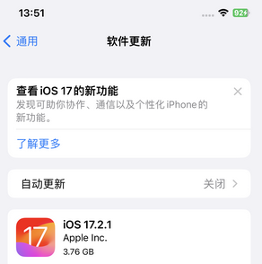 集贤苹果15维修站分享如何更新iPhone15的Safari浏览器 