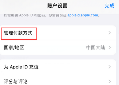 集贤集贤苹果维修分享无法在iPhone上下载或更新应用办法