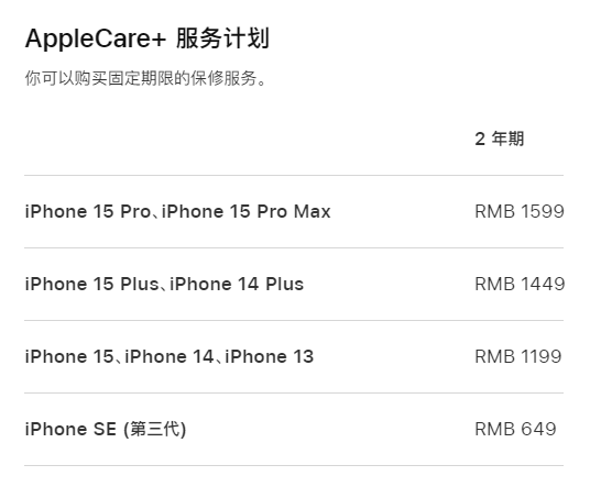 集贤apple维修服务点分享AppleCare+服务有什么用 