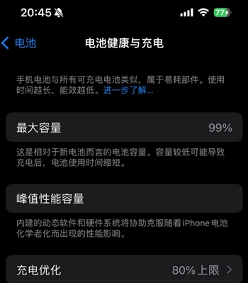 集贤苹果15换电池地址分享iPhone15电池健康度下降过快 