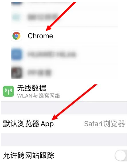 集贤集贤苹果维修服务iPhone如何把safari浏览器换成chrome浏览器