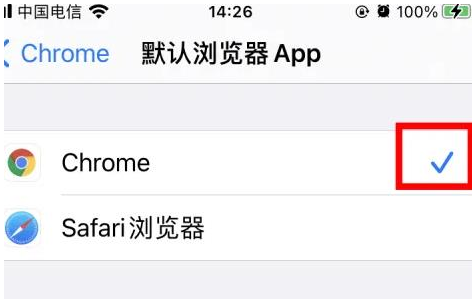 集贤集贤苹果维修服务iPhone如何把safari浏览器换成chrome浏览器