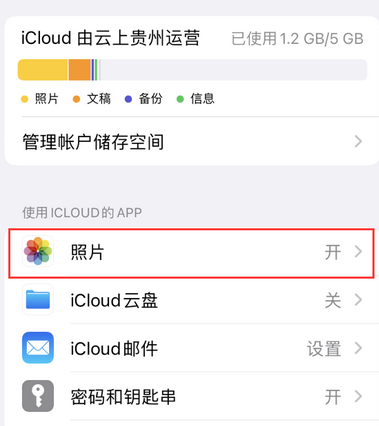 集贤苹果手机维修站分享如何保留iPhone中的照片