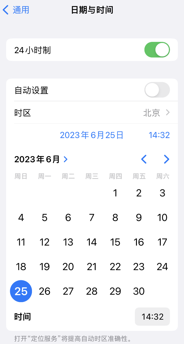 集贤苹果维修服务分享如何在iPhone上设置节假日闹钟 