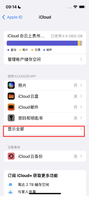 集贤apple维修分享AppleMusic音乐库里出现了别人的歌单怎么办 