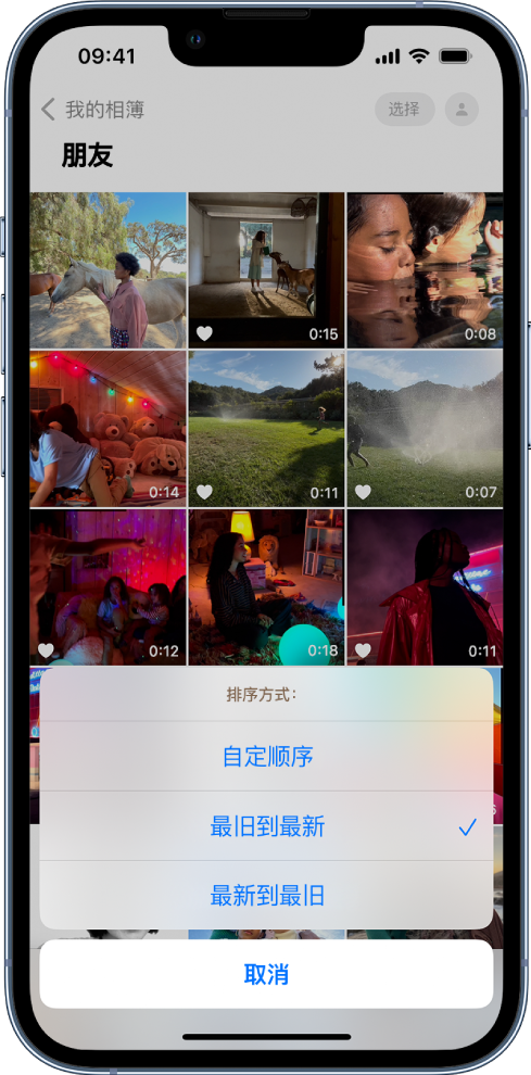 集贤苹果服务网点分享升级 iOS 16 后，找不到 iPhone 相册的排序功能了怎么办 