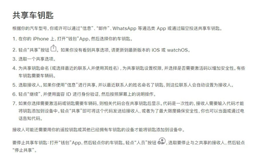 集贤苹果手机维修分享如何将 Apple Wallet 中的数字车钥匙分享给 Pixel 手机用户 