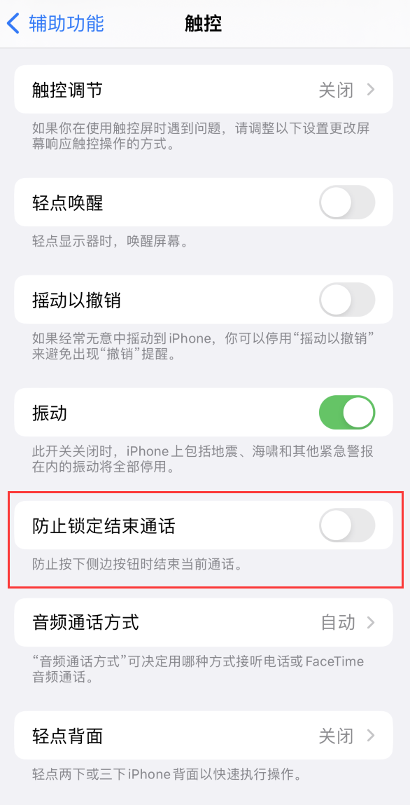 集贤苹果手机维修分享iOS16无法拒接来电怎么办 