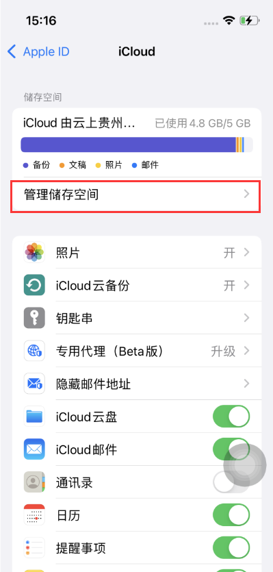 集贤苹果手机维修分享如何在iOS 16中更改 iCloud 存储计划 