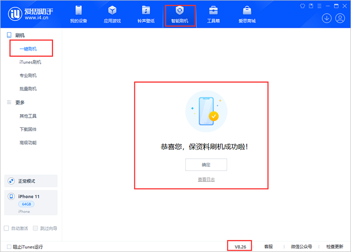 集贤苹果手机维修分享iOS 18beta3版本固件下载 