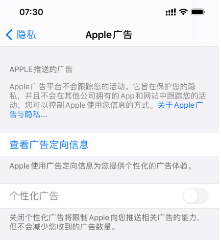 集贤苹果手机维修分享iOS 14.5正式版会有什么新政 