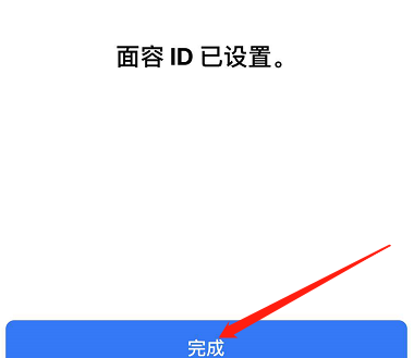 集贤苹果手机维修分享iPhone 12面容解锁怎么用 
