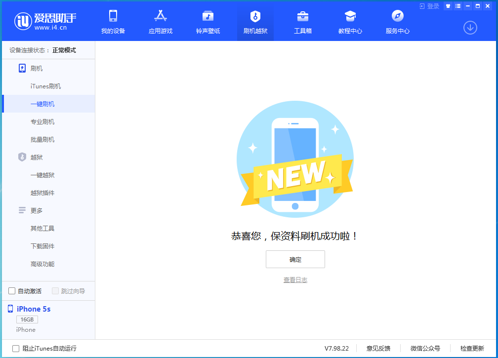 集贤苹果手机维修分享iOS12.4.9更新内容及升级方法 