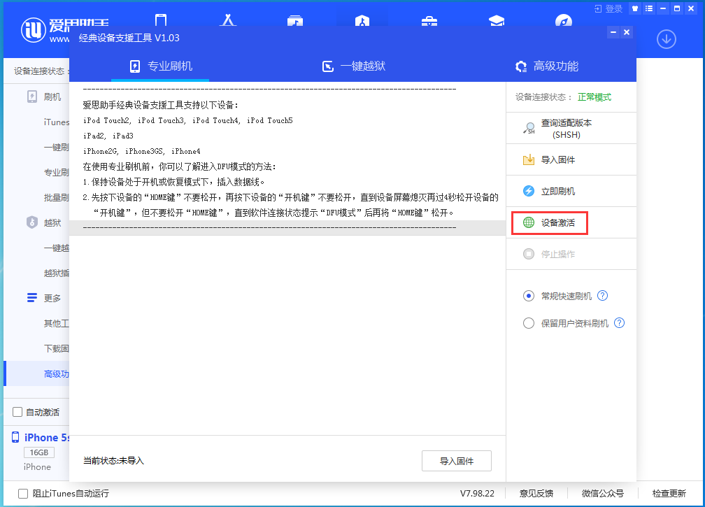 集贤苹果手机维修分享iOS 12.5.1 正式版_iOS 12.5.1正式版一键刷机教程 